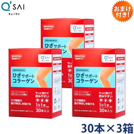 キューサイ ひざサポートコラーゲン 1袋 100g 機能性表示食品 2袋 