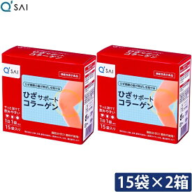 キューサイ ひざサポートコラーゲン 5g×15袋入 2箱まとめ買い