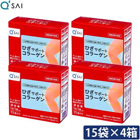 キューサイ ひざサポートコラーゲン 5g×15袋入 4箱まとめ買い