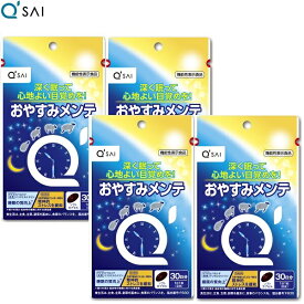 キューサイ おやすみメンテ 480mg×30粒入 4袋まとめ買い