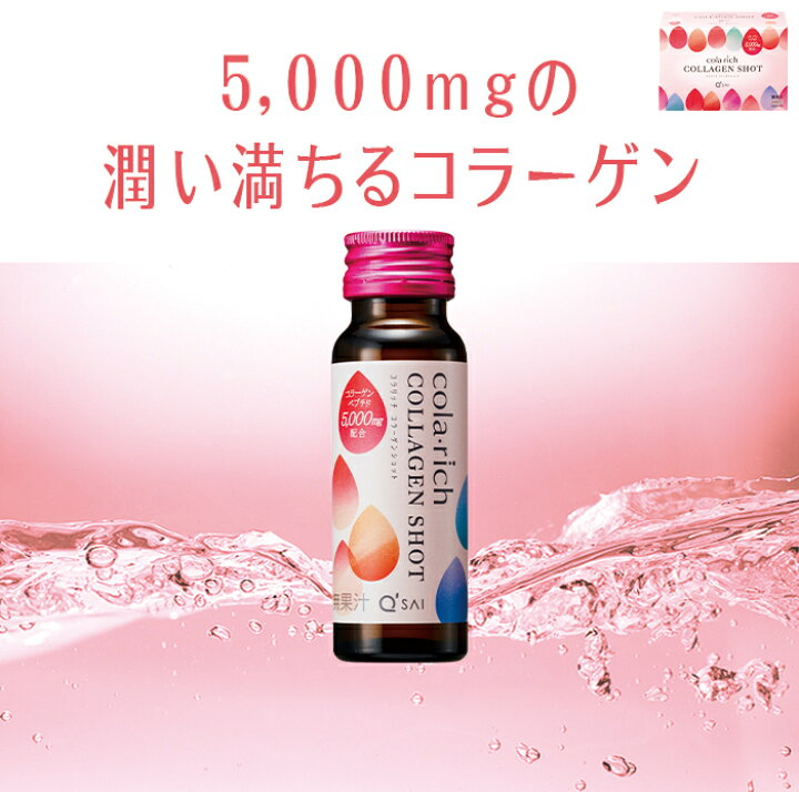 楽天市場】【23％OFF】【ポイント5倍 期間限定】コラリッチ コラーゲン 
