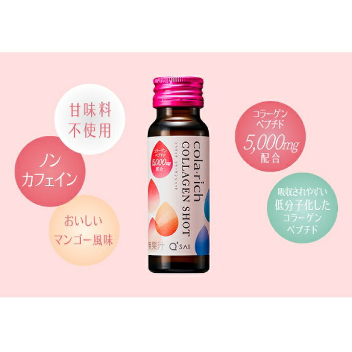 楽天市場】【23％OFF】【ポイント5倍 期間限定】コラリッチ コラーゲン 