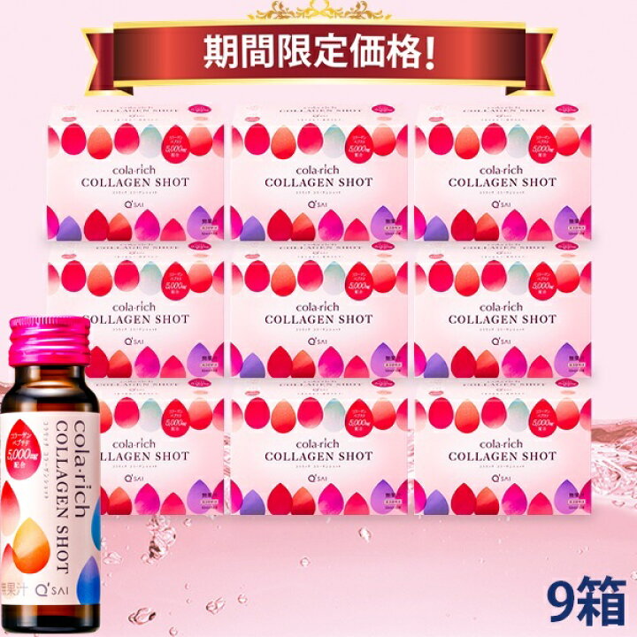 楽天市場】【27％OFF 期間限定価格】キューサイ コラリッチ コラーゲン 