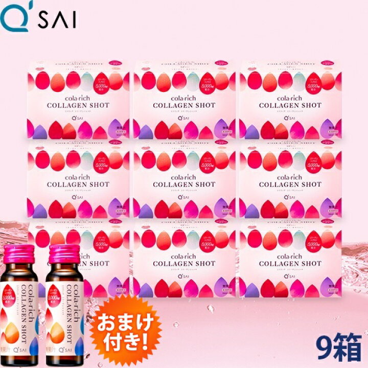 楽天市場】【23％OFF】【ポイント5倍 期間限定】コラリッチ コラーゲン 