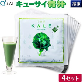 キューサイ 青汁 ケール 冷凍 90g×7パック入 4セット