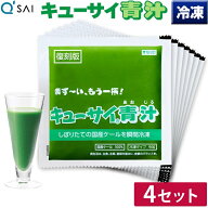 キューサイ 青汁 ケール 冷凍 90g×7パック入 4セット