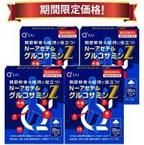 楽天市場】umi ウェルネス n アセチル グルコサミンの通販