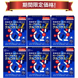 【24％OFF 期間限定価格】キューサイ N-アセチル グルコサミンZ 30袋入 6箱まとめ買い