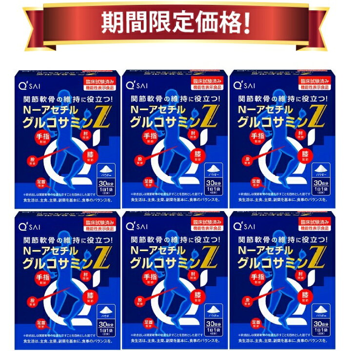 楽天市場】【24％OFF お買い物マラソン期間限定価格】キューサイ N 