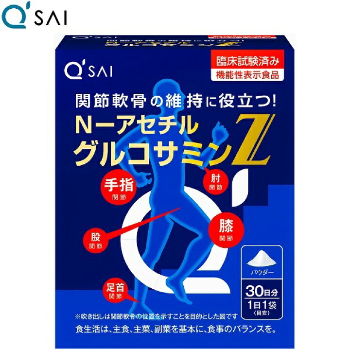 楽天市場】キューサイ N-アセチル グルコサミンZ 30袋入 : キューサイ 