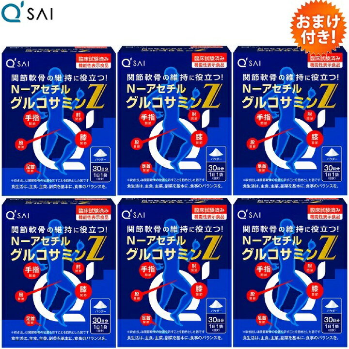 楽天市場】キューサイ N-アセチル グルコサミンZ 30袋入 6箱まとめ買い 