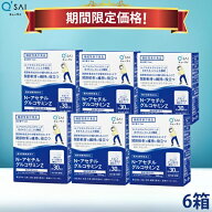 【24％OFF 期間限定価格】キューサイ N-アセチル グルコサミンZ 30袋入 6箱まとめ買い