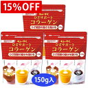 【15%OFF】キューサイひざサポートコラーゲン150g/約30日分 粉末タイプ 3袋まとめ買い