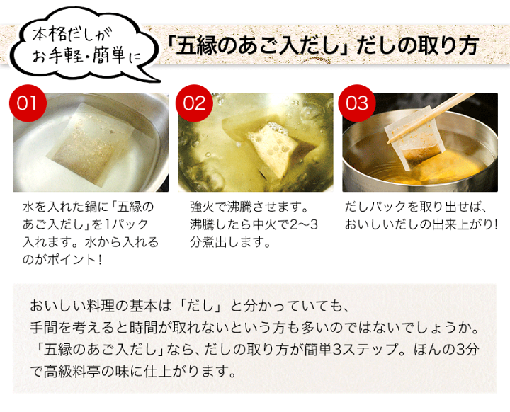 楽天市場】あごだしファン必見 五縁のあご入だし 240g(8g×30包) だし
