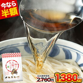 【半額セール★2760円⇒1380円】 あごだしファン必見 五縁のあご入だし 240g(8g×30包) だし パック 出汁 送料無料 調味料 あご 和風出汁 飛魚 鯖節 鰹節 昆布 椎茸 料理 スープ うどん あごだし 旨味 和風だし 3-7営業以内発送予定(土日祝除)｜
