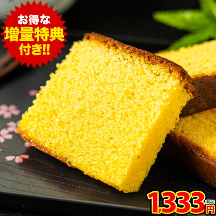 楽天市場 2袋で 1袋おまけ増量 カステラ 切り落とし 送料無料 長崎カステラ 訳あり 送料無 和菓子 スイーツ 訳ありスイーツ 2セット購入で1セットおまけ増量 1袋 300g 和菓子 お取り寄せ 訳あり スイーツ お菓子 3 7営業以内発送予定 土日祝除 九州風土
