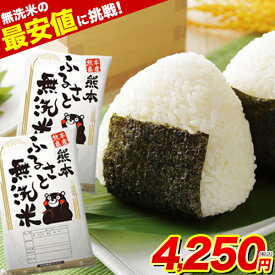 楽天市場 コンビニ後払い お米の通販