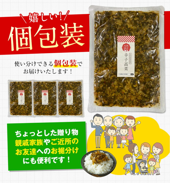 高菜専門店　前田食品の高菜漬け　油炒め　高菜ご飯の素　食べ比べ3袋セット