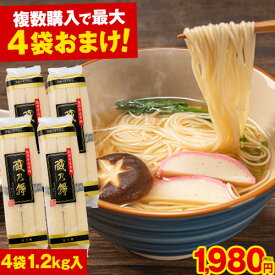 ＼最大24束おまけ増量！／そうめん 24束 1.2kg (6束×4袋) 送料無料《おまとめ買いがおトク》 素麺 手延べ にゅうめん にゅう麺 乾麺 お取り寄せ《ご選択の納期以内に発送》