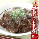 2セット購入で1パックプレゼント!博多風 牛すじどて煮 【125g×2パック】牛すじ どて煮 送料無料 牛すじ煮込み
