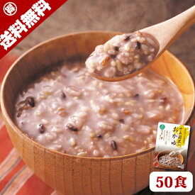 【クーポン配布中】＼美味しさお届け／ 九州の十五穀米おかゆ 50食セット 九州産 雑穀米 100%使用 十五穀米 お粥 おかゆ 九州レトルト 常温 長期保存 腸活 温活 常温 送料無料 ギフト セット