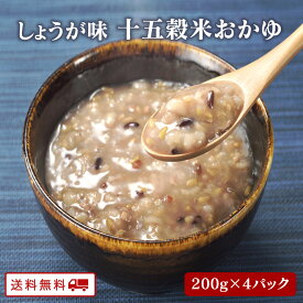 【クーポン配布中】＼美味しさお届け／ しょうが味十五穀米おかゆ 九州のごちそう便 4袋 雑穀 15種類で炊き上げた おかゆ とまと ミネラル 食物繊維 ポイント消化 ダイエット 置き換え 健康 腸活 常温 長期保存 レトルト 非常食 夜食 お粥 美味しい おかず