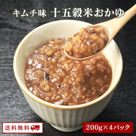 【クーポン配布中】＼美味しさお届け／キムチ味十五穀米おかゆ 九州のごちそう便 4袋 雑穀 15種類で炊き上げた おかゆ とまと ミネラル 食物繊維 ポイント消化 ダイエット 置き換え 健康 腸活 常温 長期保存 レトルト 非常食 夜食 お粥 美味しい おかず