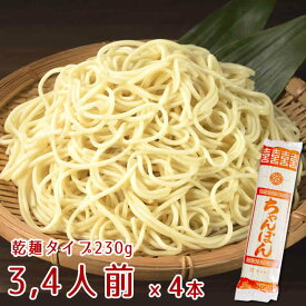 【クーポン配布中】＼1000円 ポッキリ 送料無料／もつ鍋にオススメ ちゃんぽん麺 230g 4本 乾麺 3,4人前もつ鍋 ポイント消化 ご当地グルメ 詰め合わせ B級グルメ 業務用 チャンポン 食料 備蓄 避難 プレゼント 登山 キャンプ