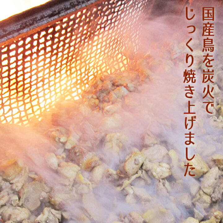 楽天市場】焼き鳥 冷凍 備長炭 国産 親鶏 送料無料 1000g 大容量 1パック : 九州のごちそう便