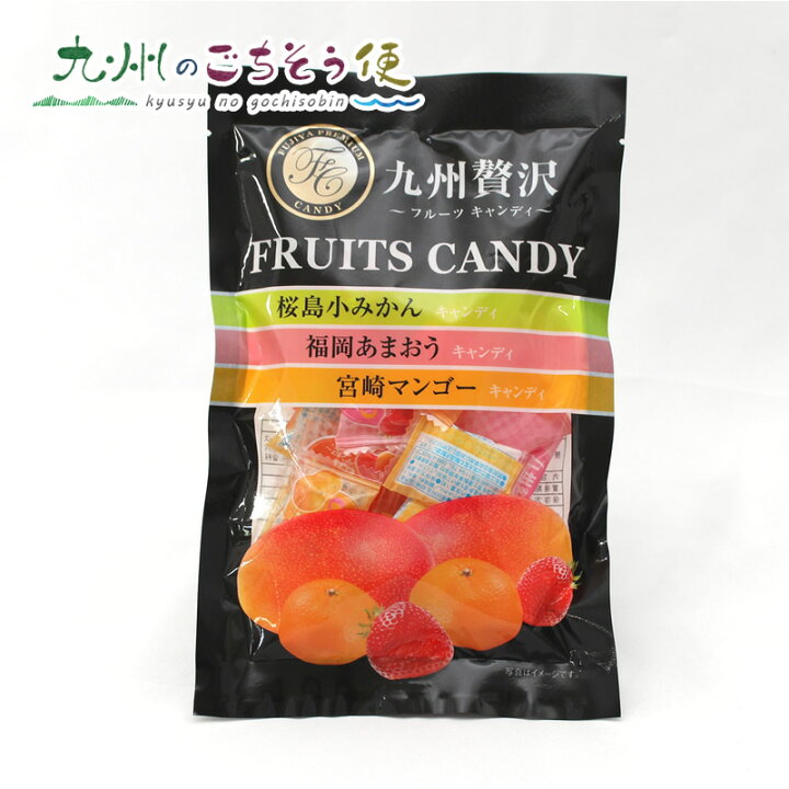 楽天市場】【クーポン配布中】九州贅沢フルーツキャンディ 100g ×10袋 