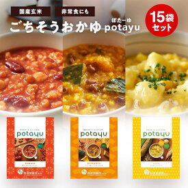 野菜のおかゆ potayu ぽたーゆ 15袋（トマト/パンプキン/コーン）