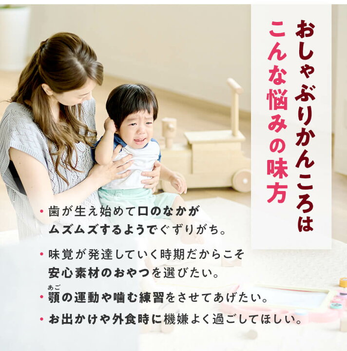 楽天市場 入荷分のみ限定販売中 赤ちゃんの歯固めに 草加家 おしゃぶりかんころ 3袋セット 九州マルシェ 楽天市場 入荷分のみ限定販売中 赤ちゃんの歯固めに 草加家 おしゃぶりかんころ 3袋セット 九州マルシェ