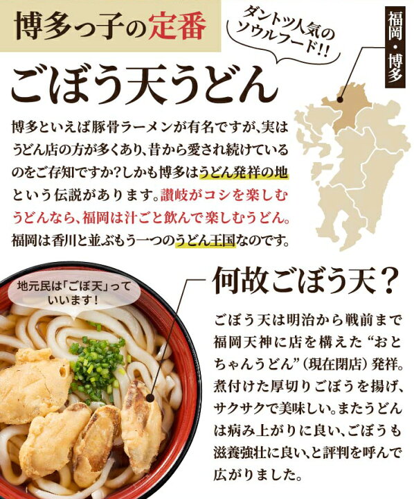楽天市場 送料無料 博多ごぼう天うどん 2人前 1000円 台 お試し サクサク 食感 ごぼう天 あごだし 太め 柔らか うどん ツルツル お子様 食べやすい 博多 九州 定番 人気 九州お取り寄せ本舗
