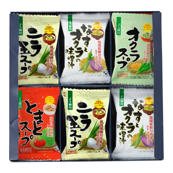 Ja柳川 おいしい野菜たっぷりスープ 味噌汁 オクラスープ とまとスープ ニラ玉スープ 1000円ポッキリ なすとオクラの味噌汁 お試し8個セット