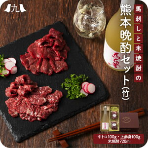 馬刺し 国産の人気商品 通販 価格比較 価格 Com