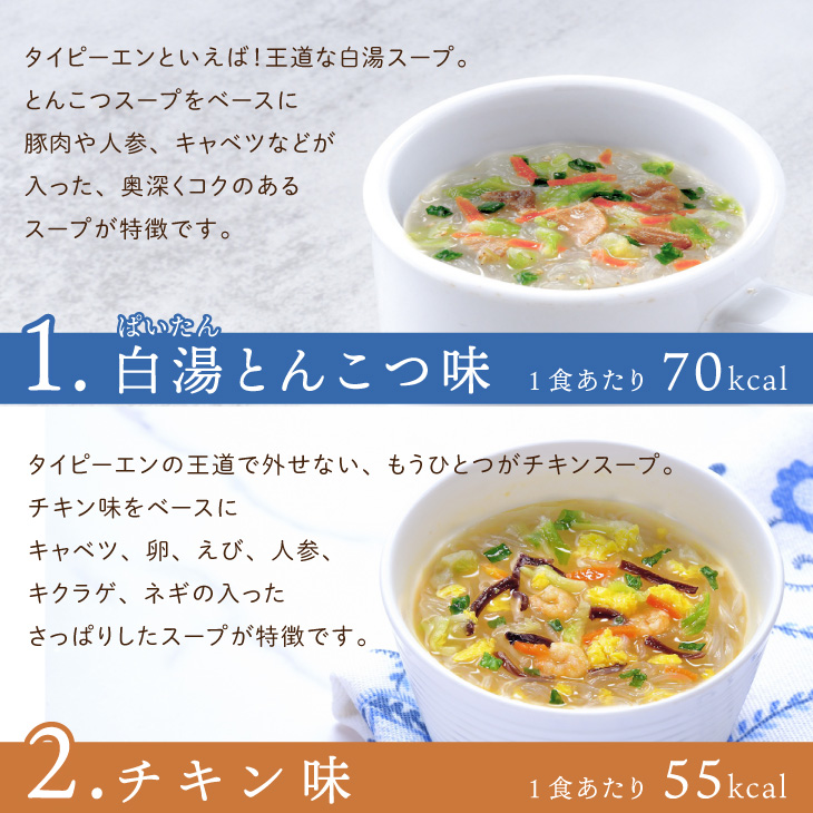 春雨 スープ 太平燕 3種類計9袋 詰め合わせ セット イケダ食品