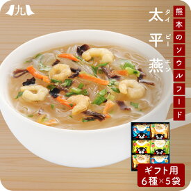 楽天市場 春雨スープ ダイエットの通販