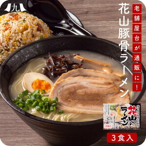 豚骨 調味料 カップ麺 インスタント食品の人気商品 通販 価格比較 価格 Com