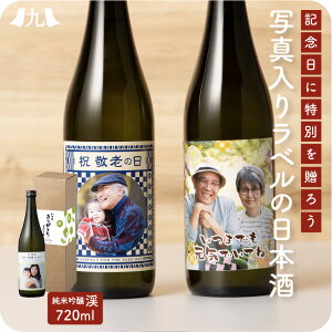 瓶 ラベル 日本酒の人気商品 通販 価格比較 価格 Com 瓶 ラベル 日本酒の人気商品 通販 価格比較 価格 Com