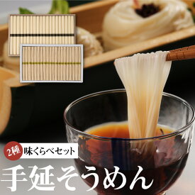 【送料無料】島原そうめん味くらべセット 木箱入り 九州 長崎 島原 産地直送 ソーメン 極細麺 細麺 大容量 お得 手延べ 素麺 乾麺 お中元 夏 ギフト 贈答 細い 全粒粉入り 煮麺