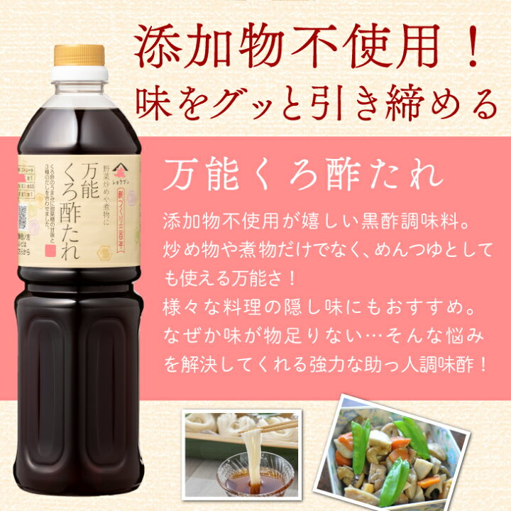 420円 98%以上節約 万能くろ酢たれ 1000ml 420円 98%以上節約 万能くろ酢たれ 1000ml