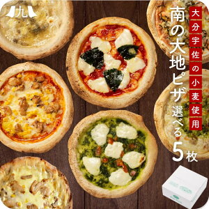 �I�ׂ� �s�U 5���Z�b�g ��̑�n�V���[�YTHE PIZZA �i�}���Q���[�^�E�i�X�ƃ{���l�[�[�E�{�̒Y�Ώăs�U�E�o�W���E�N���g���t�H���}�b�W�E�J�v���`���[�U�E���� �V�[�t�[�h�E���炷�c�i����
