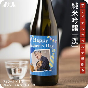 日本酒 日本酒 オリジナルラベル 日本酒の人気商品 通販 価格比較 価格 Com