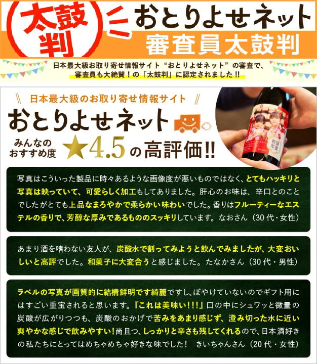 楽天市場 好きな写真 イラスト オリジナル 酒 名入れ 純米吟醸 渓 7ml 純米酒 想い出 シェア 1枚だけ オーダーメイド ラベル 瓶 インスタ 映え スマホ写真ok 高品質ラベル 筑後 田主丸町 若竹屋酒造場 山田錦 写真入り 日本酒 辛口 送料無料 母の日22 九州お