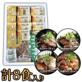 豊後 絆屋 大分りゅうきゅう漬け丼セット（真鯛・ぶり・あじ・さば） 各70gx2・わさび8袋・保冷剤　箱入り