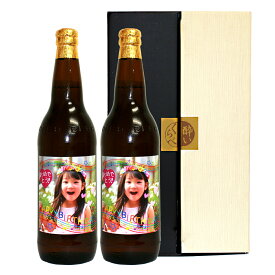 【snapbee】オリジナル写真ラベルのビール 大瓶×2本アサヒドライ 一番搾り キリンラガー【包装無料】【送料無料】ギフト