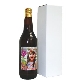 【snapbee】オリジナル写真ラベルのビール 大瓶×1本アサヒドライ 一番搾り キリンラガー 包装無料 送料無料 ギフト