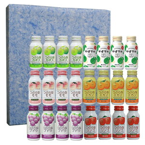 つぶらなカボスとJAの人気ドリンクギフト【24本ギフトセット】【かぼす4本・かぼぐる4本・もも4本・みかん4本・ぶどう4本・ りんご4本】【JAフーズ】【包装無料】【送料無料】お歳暮 お中