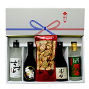 大分麦焼酎セレクト飲み比べ4本+チョコセット 送料無料 包装無料 バレンタイン ギフト 父の日 バレンタイン焼酎 あす楽対応 対応地域のみ