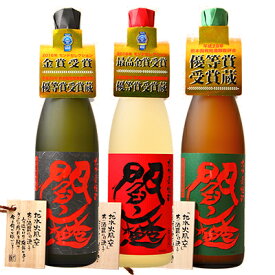 閻魔＆黒閻魔＆常圧蒸留閻魔 25° 720ml 大分麦焼酎3本セット 箱付 送料無料 包装無料 老松酒造 お歳暮 お中元 父の日 敬老の日 母の日 麦焼酎ギフト 大分日田 むぎ焼酎 選べる包装紙 御歳暮 御中元 あす楽対応 対応地域のみ